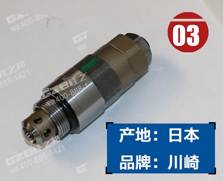 徐工200挖掘机溢流阀