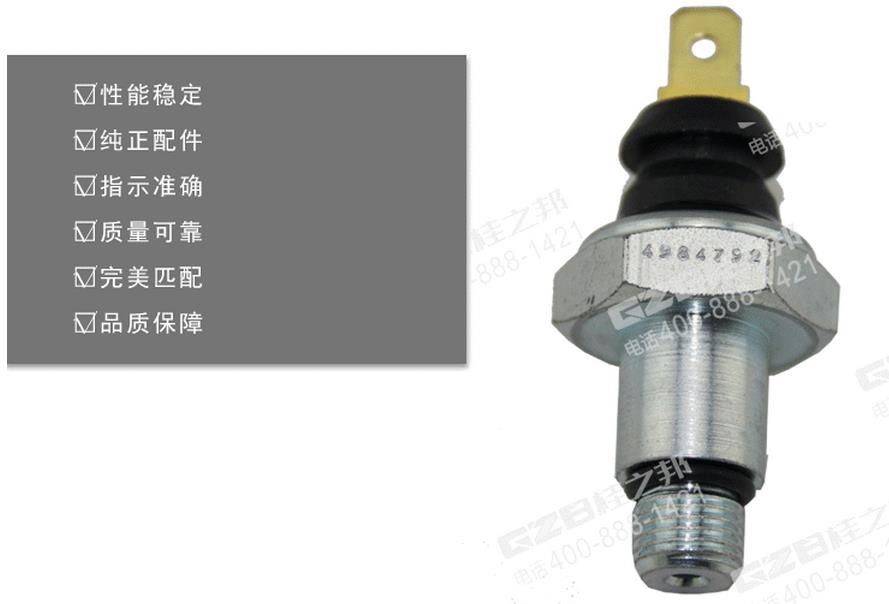 原装康明斯山重挖掘机机油传感器B240600000286