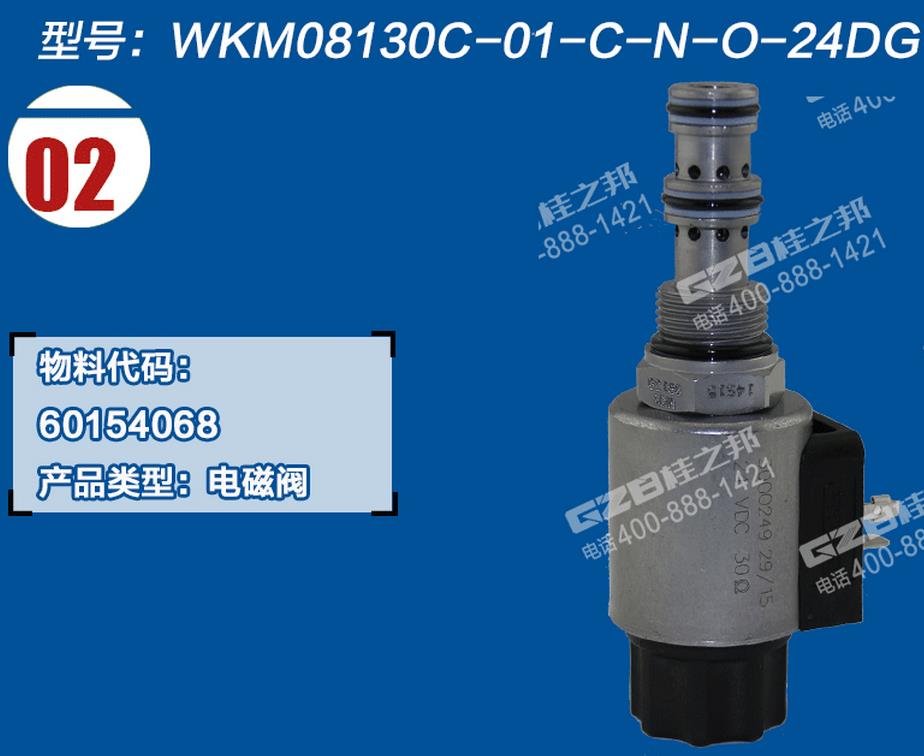 龙工6215挖机电磁阀总成