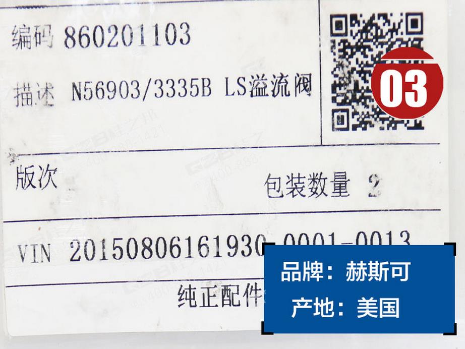 三一75挖掘机LS主溢流阀