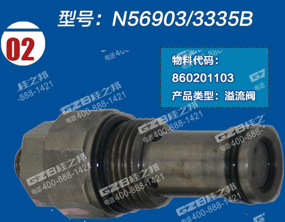 三一75挖掘机LS主溢流阀