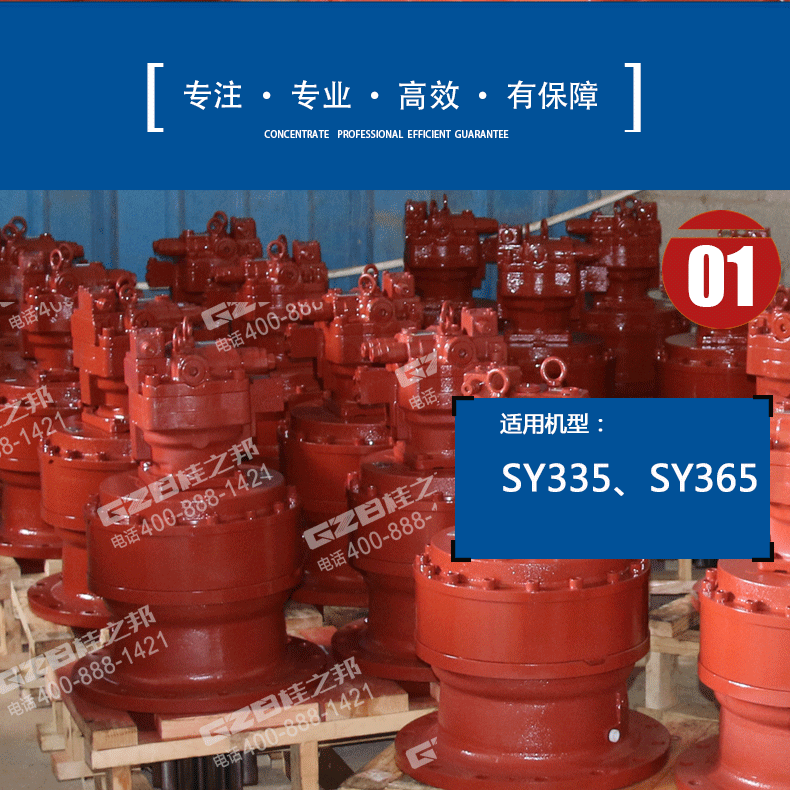 三一挖掘机回转减速机