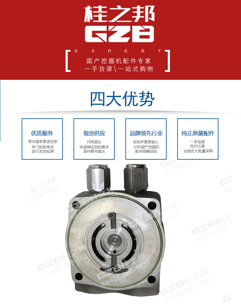 中联挖掘机回转马达盖