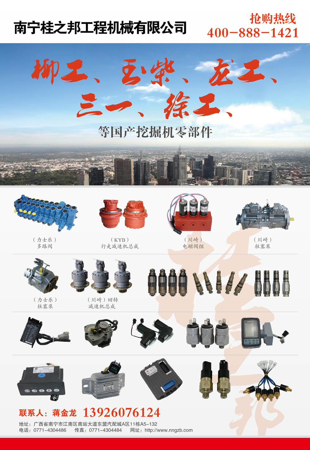 201603桂之邦 内彩左-01_副本