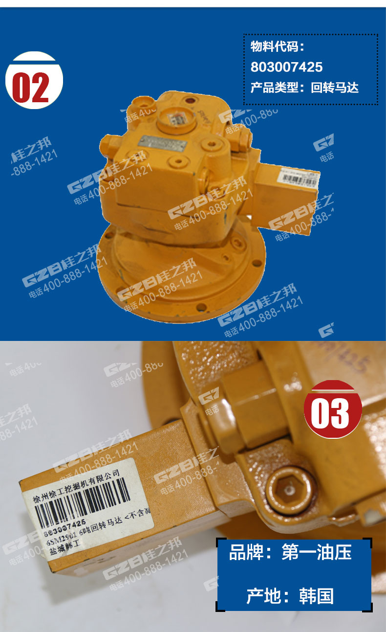 徐工挖掘机回转减速机齿轮箱总成