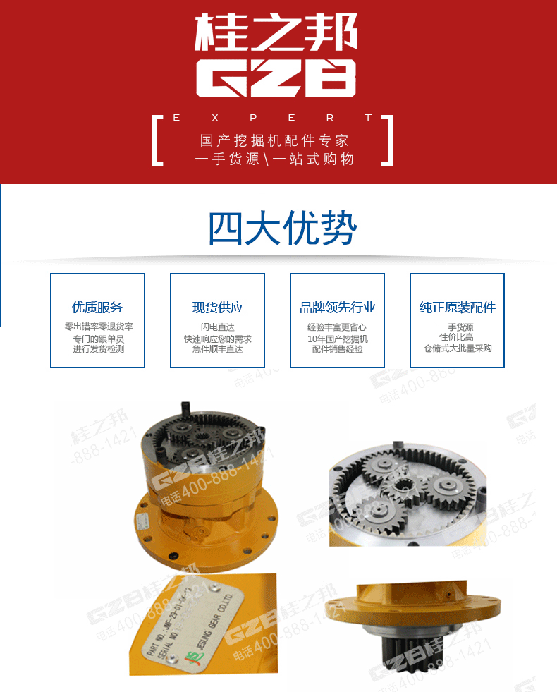 徐工挖掘机回转减速机齿轮箱总成