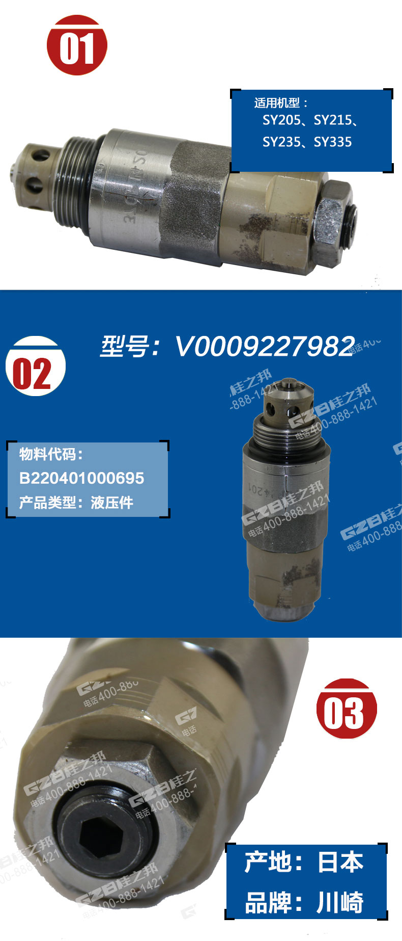 三一挖掘机主阀溢流阀