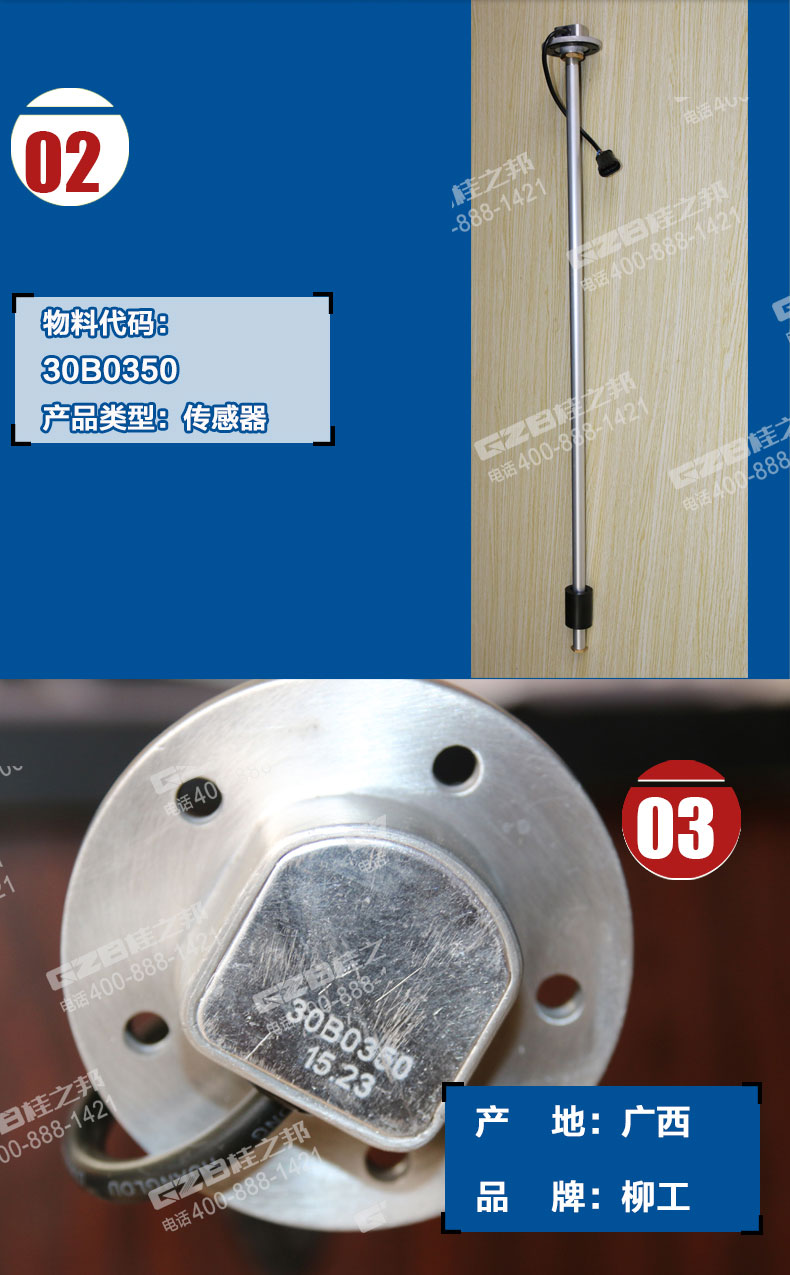 柳工挖掘机燃油传感器