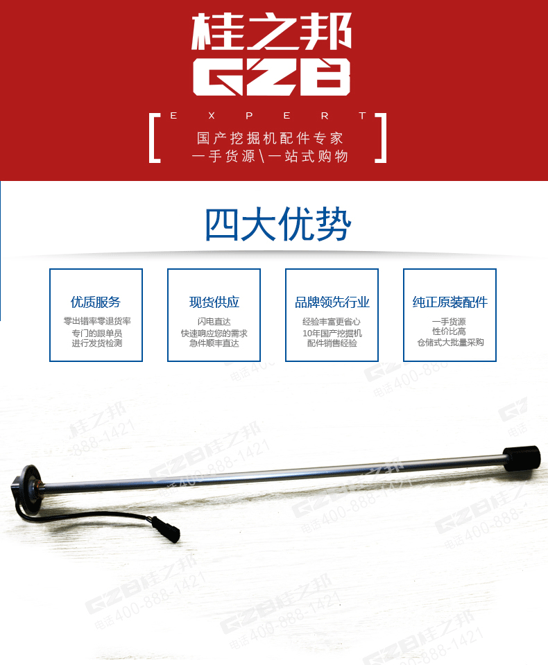 柳工挖掘机燃油传感器