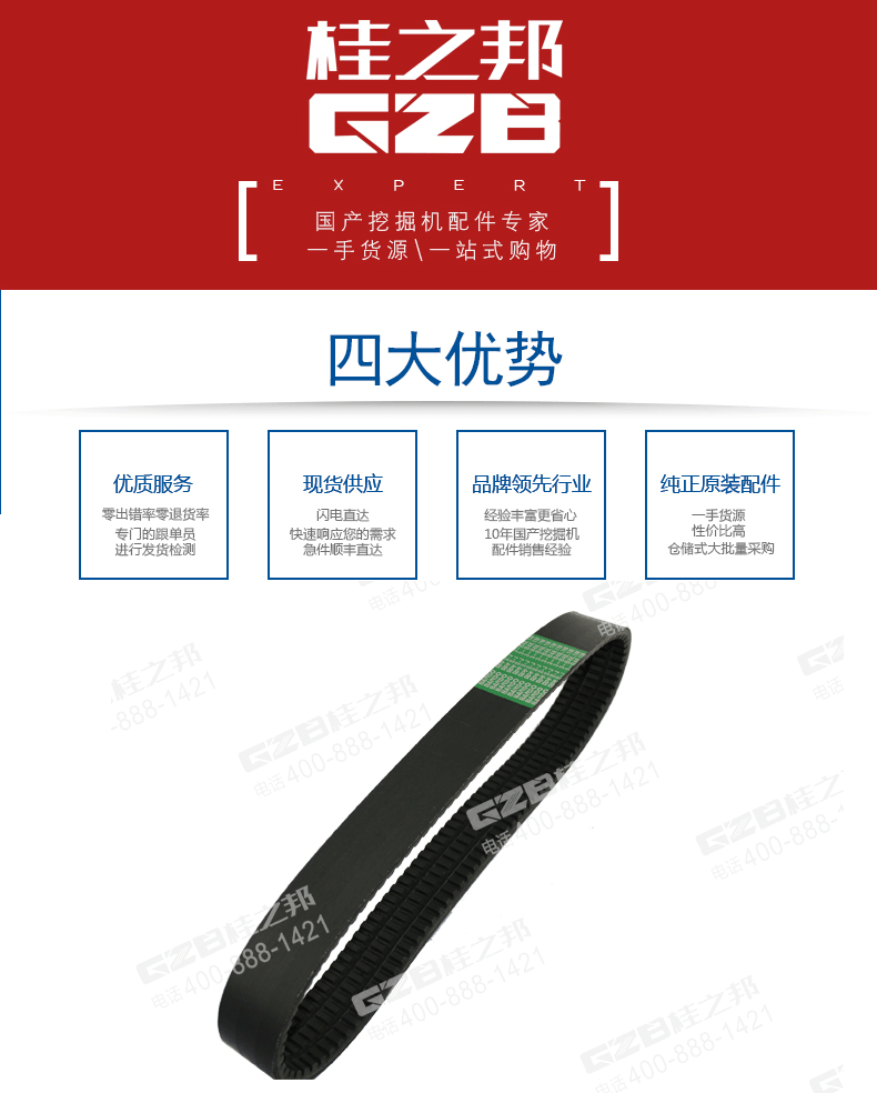 挖掘机冷却风扇皮带