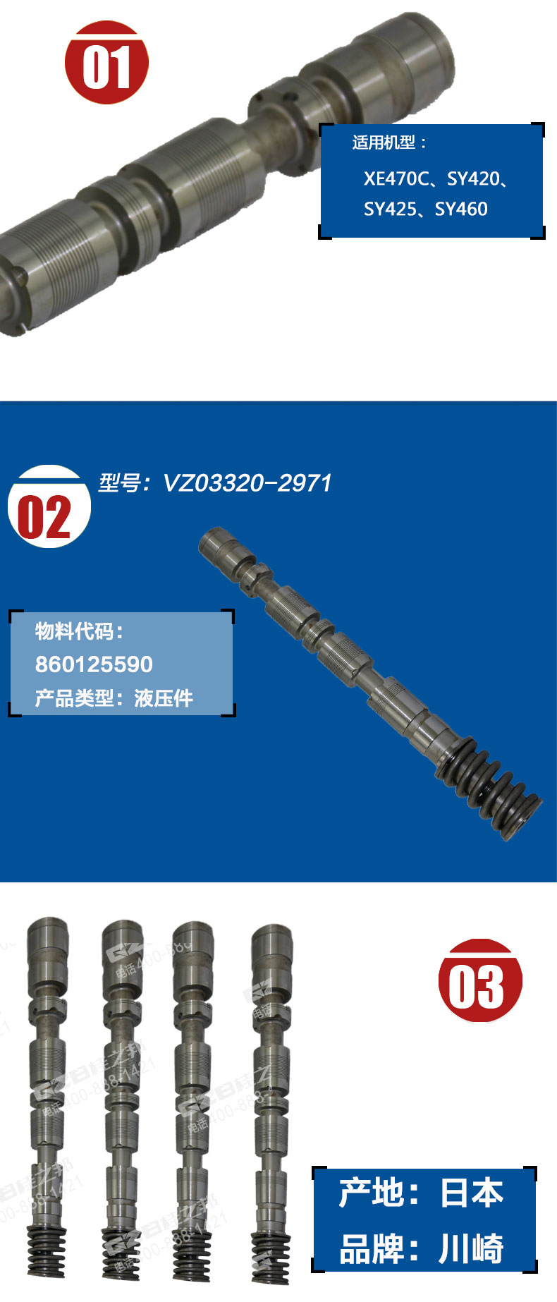 挖掘机备用阀芯组件