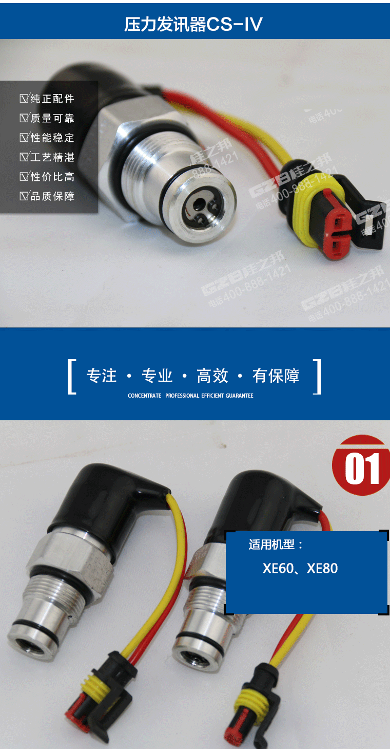 徐工挖掘机压力发讯器