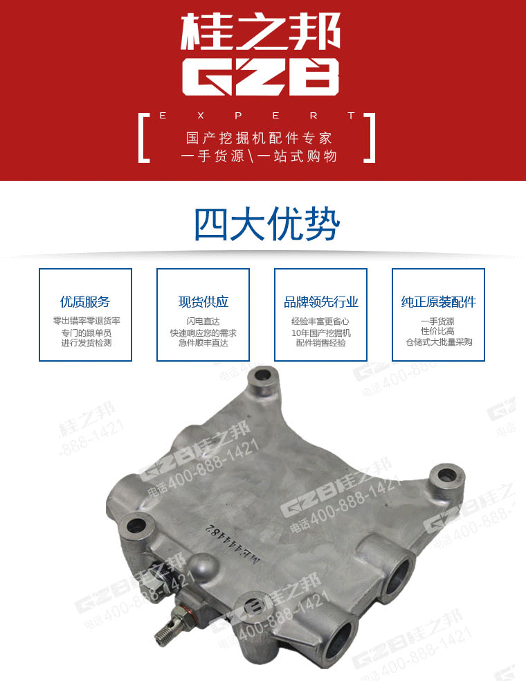 三一挖掘机滤清器安装座