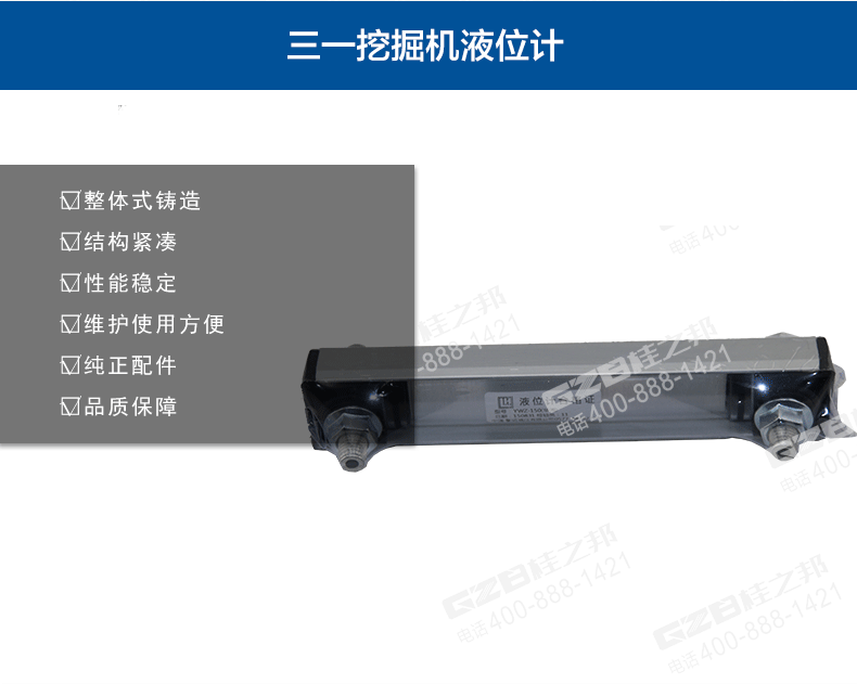三一挖掘机液位计