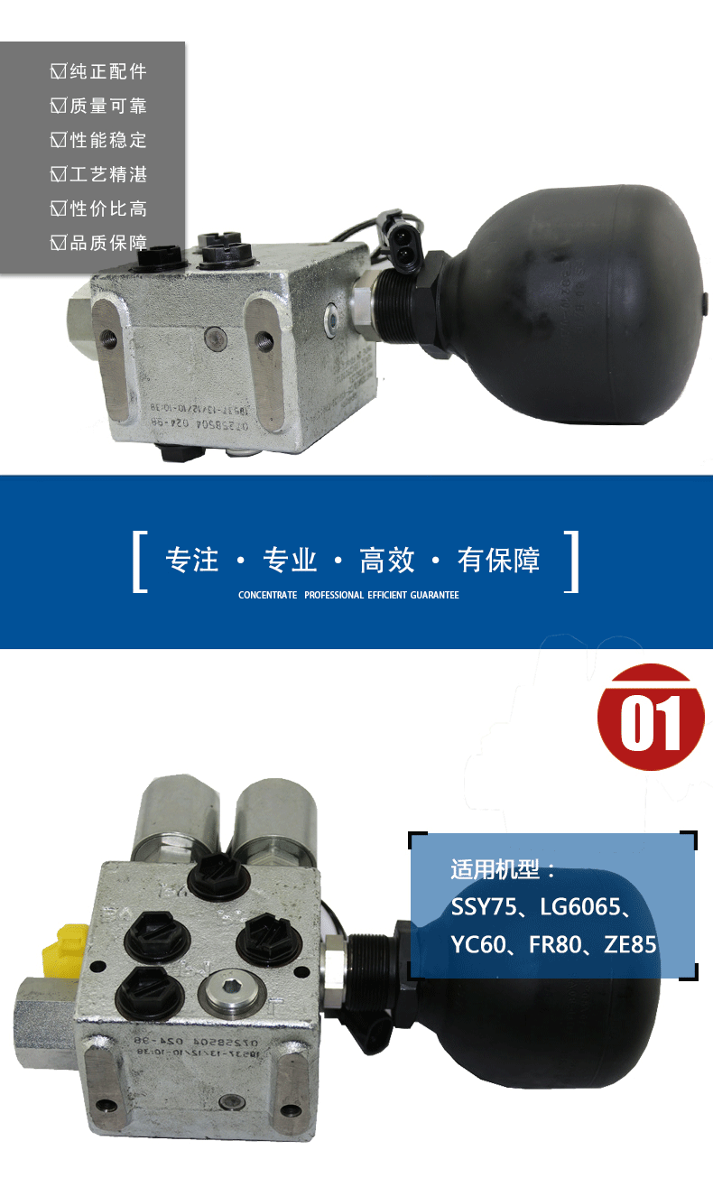 挖掘机油源控制阀