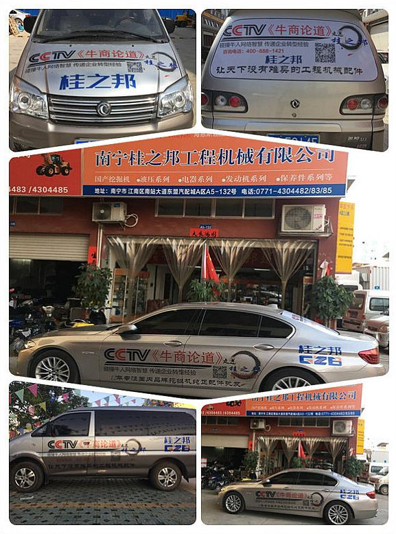 挖掘机配件-桂之邦