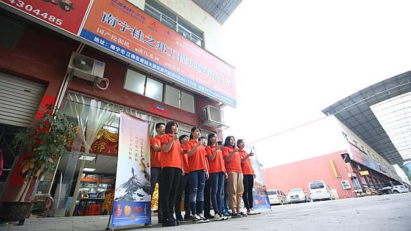 挖掘机配件-桂之邦