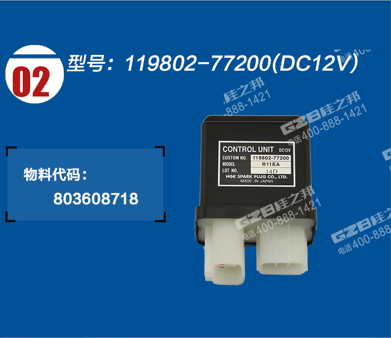 119802-77200继电器