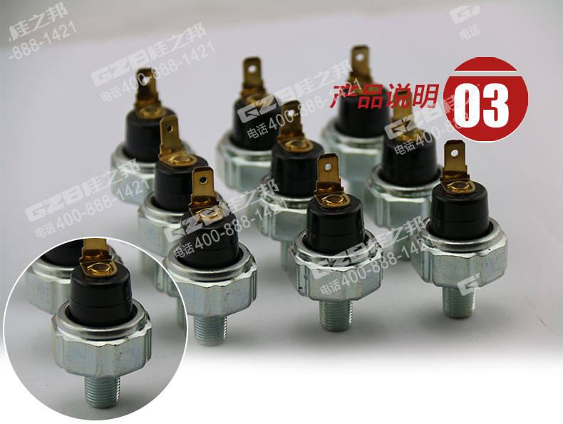 机油压力开关MC840219