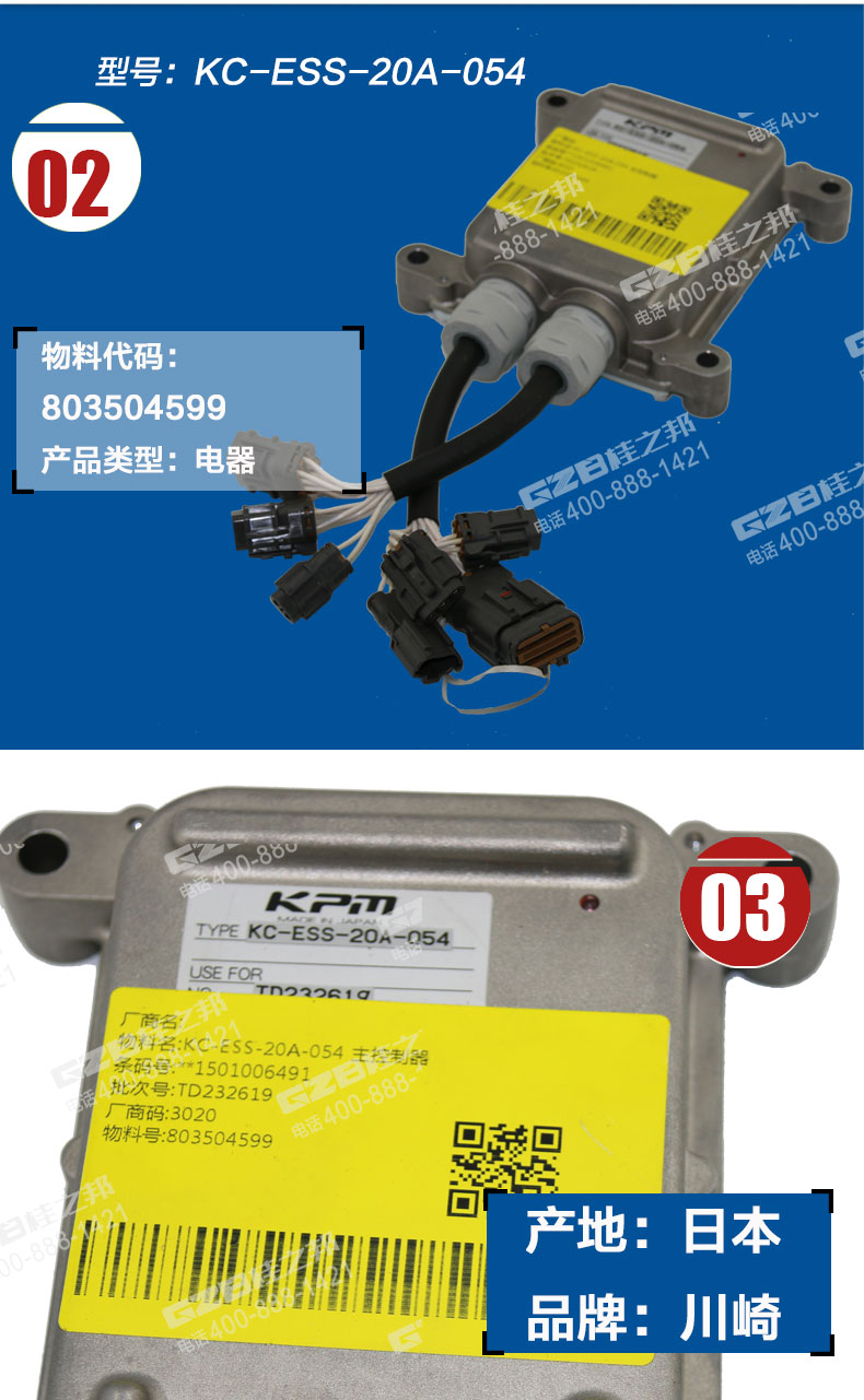 徐工210挖机电脑板