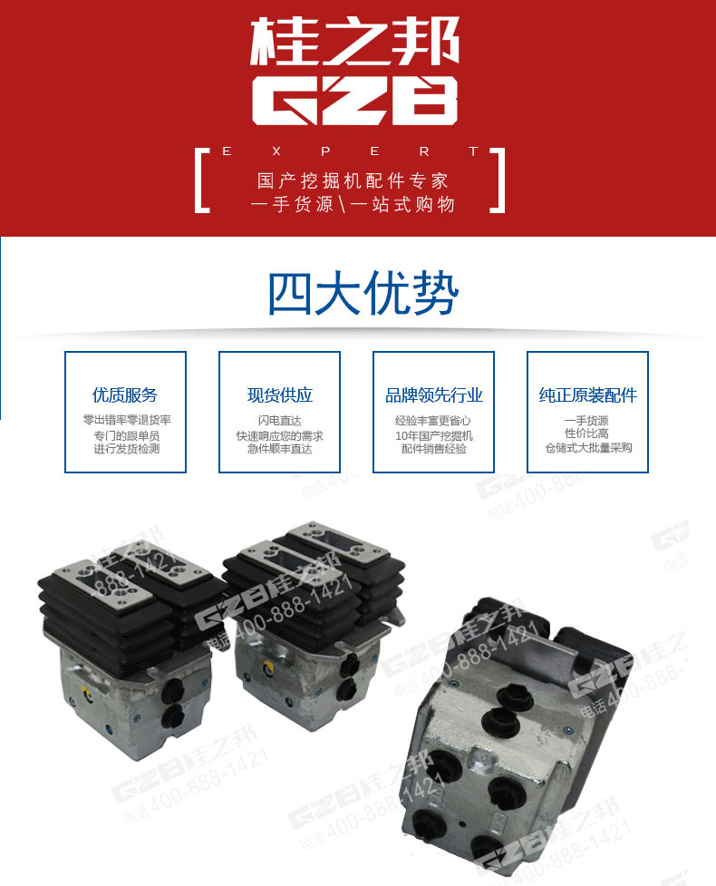 力士乐小挖脚踏阀