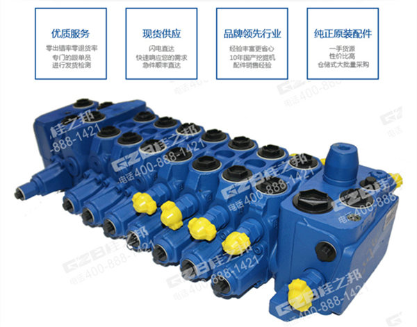 挖掘机分配阀批发 原装力士乐龙工65挖掘机分配阀总成