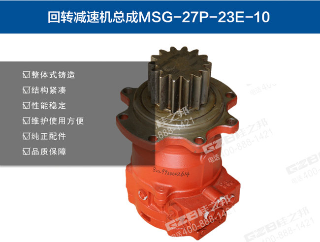 回转减速机MSG-27P-23E-10