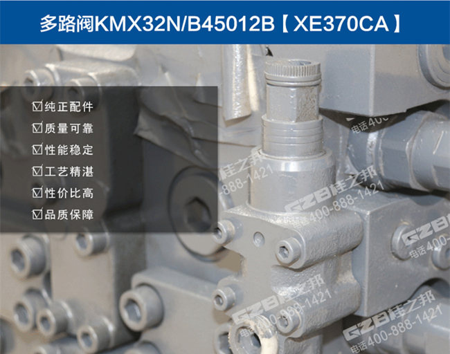 KMX32N/B45012B多路阀