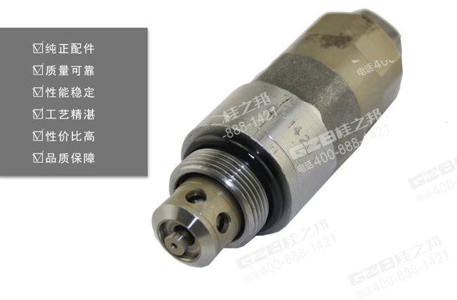 三一挖掘机油口溢流阀