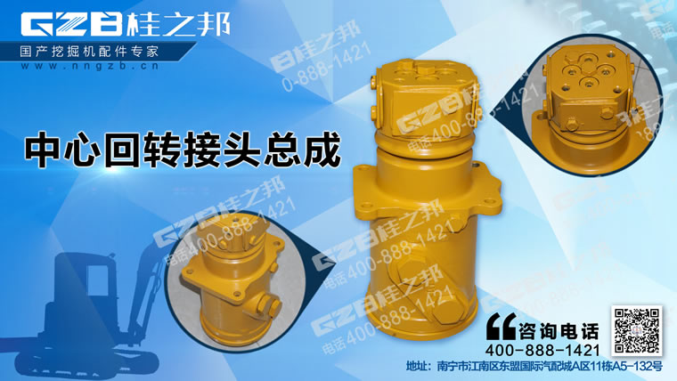 柳工225C挖掘机分油盅总成12C0002