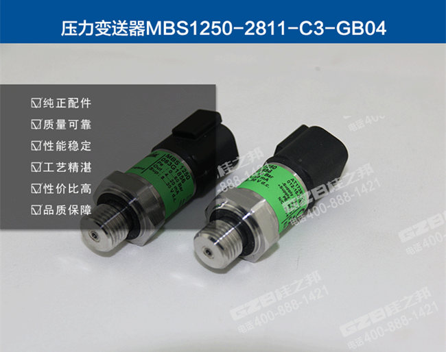 柳工挖掘机传感器