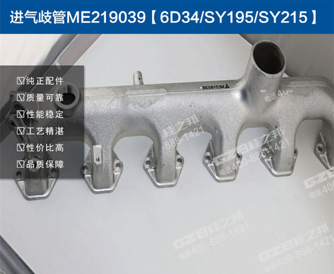 三一挖掘机进气歧管