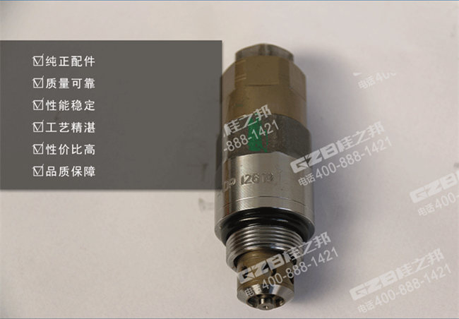 徐工200挖掘机溢流阀