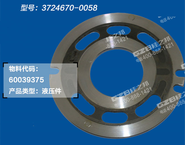 三一235挖掘机配油盘