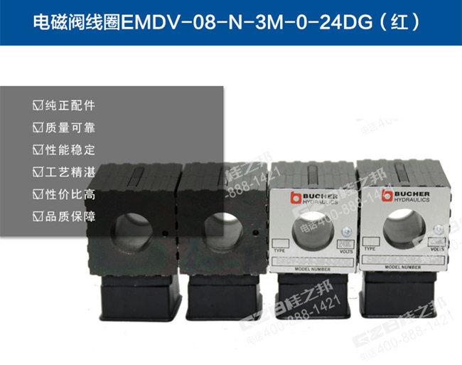 三一205挖掘机电磁阀线圈