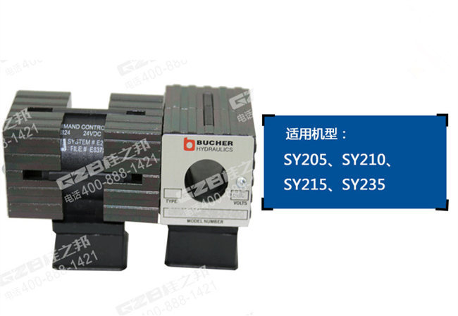 三一205挖掘机电磁阀线圈