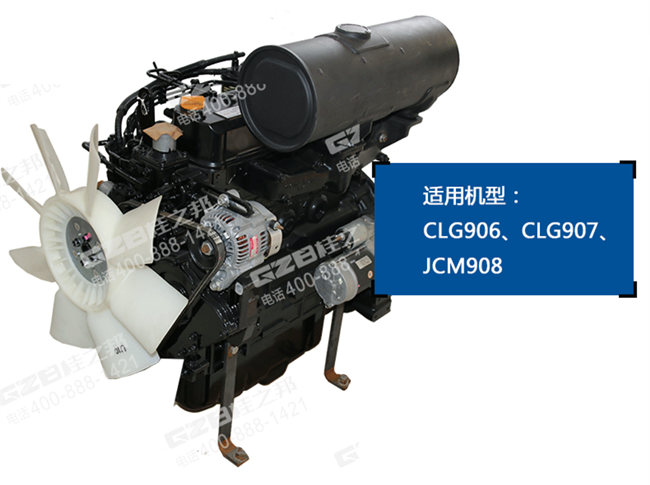 山重908挖掘机发动机总成