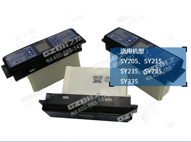 三一205挖机空调控制面板