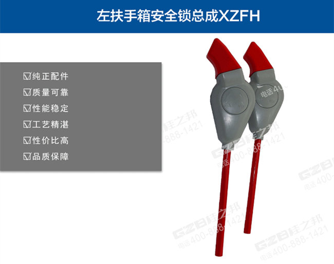 三一挖掘机锁总成