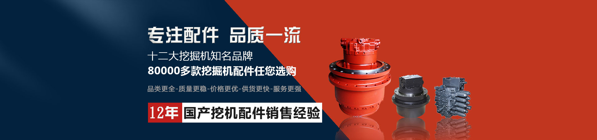 龙工挖掘机配件批发