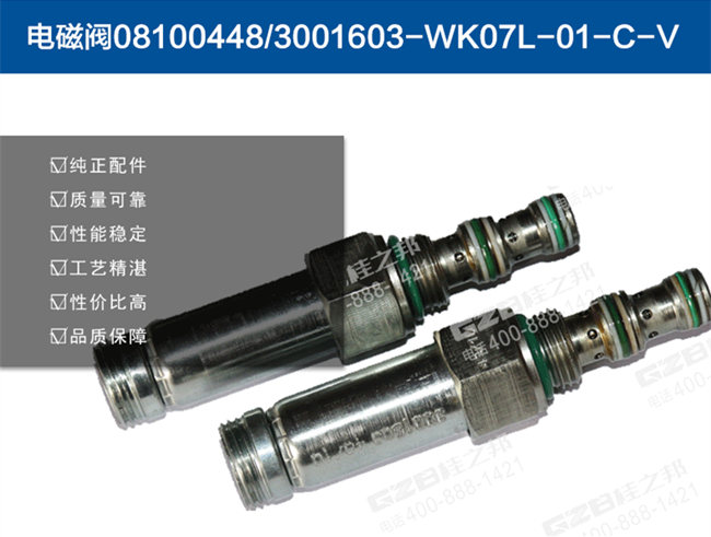 龙工挖掘机电磁阀阀芯