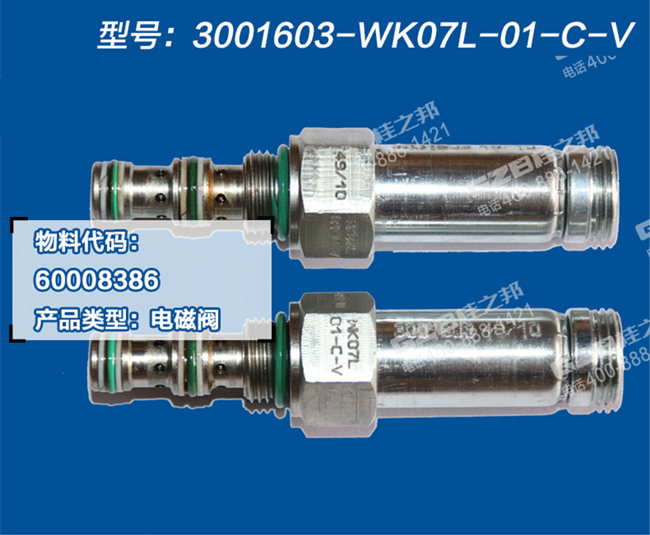 龙工挖掘机电磁阀阀芯