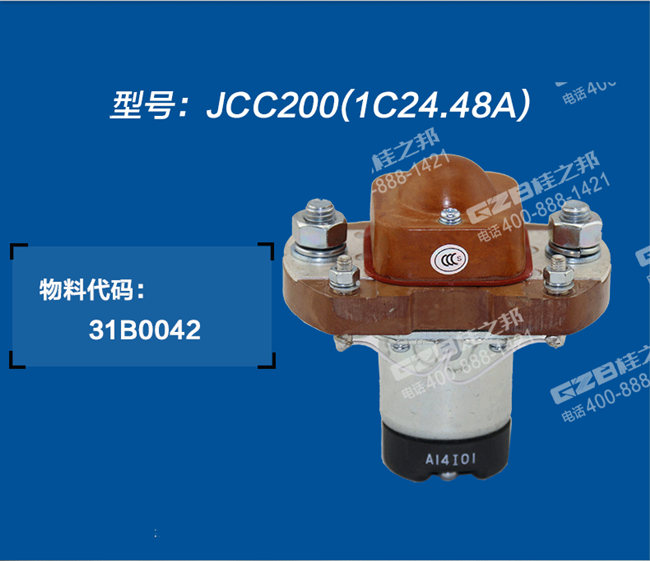 柳工920挖机继电器