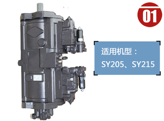 三一215挖掘机柱塞泵