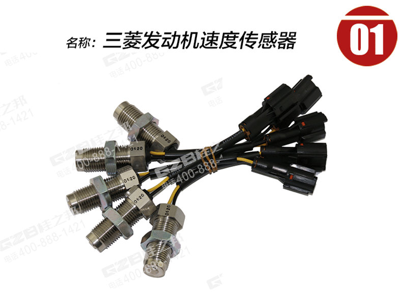 三一195挖掘机速度传感器