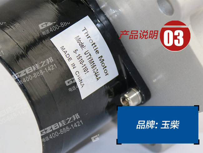 玉柴135挖机油门马达