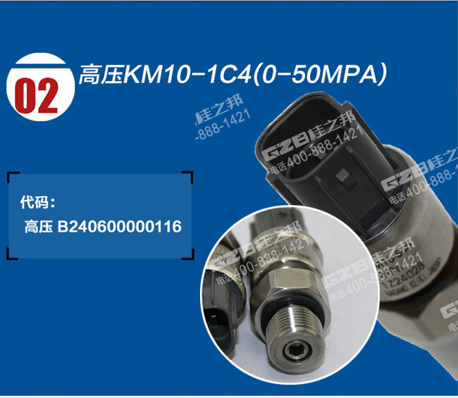 三一215挖机传感器