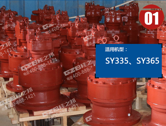 三一365挖机回转减速机总成