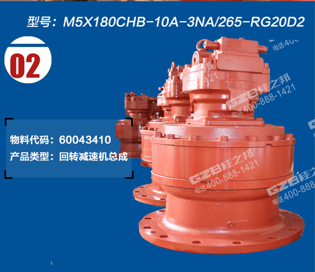 三一365挖机回转减速机总成