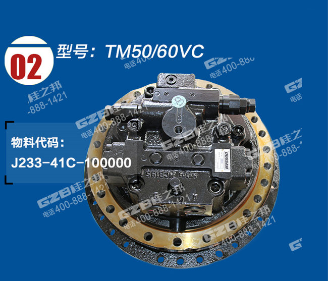 挖掘机行走减速机